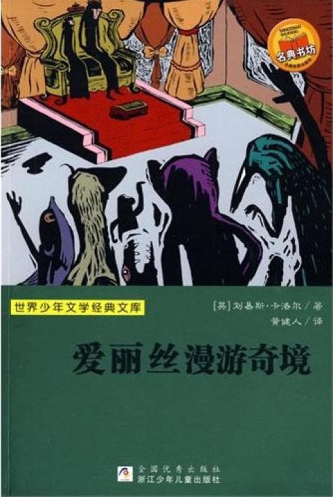 Alices Adventures in Wonderland